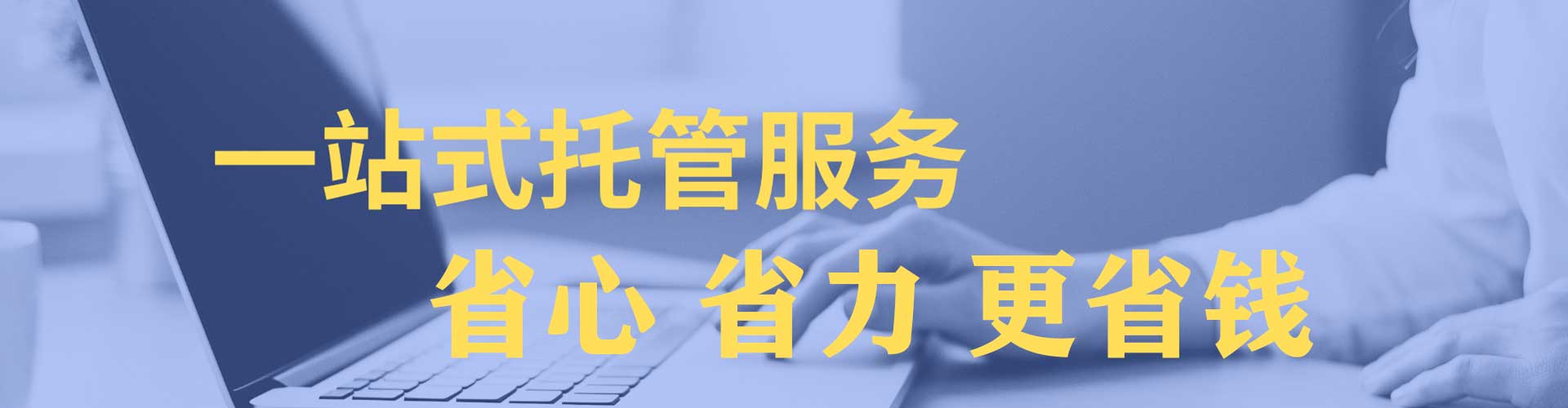 达日百度推广优化